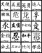 kanji-2