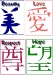 kanji-5